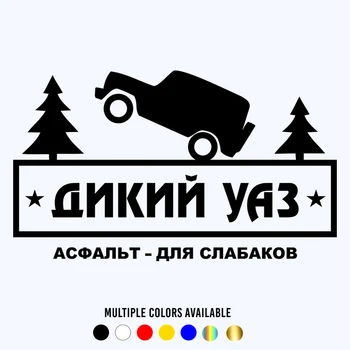 CK2991# Különböző Méretű Vad UAZ vicces autó matrica vinyl matrica fehér/fekete autó auto matrica, autó lökhárító/hátsó ablak autó dekoráció
