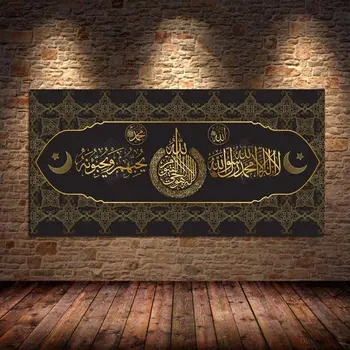 Iszlám Kalligráfia Akbar Alhamdulillah Arany Vászon Festmény Allah Muszlim Nyomtatás Wall Art Képek a Belső Nappali Dekor
