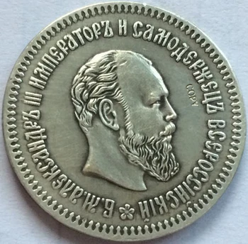 Oroszország 50 Kopeks III Sándor 1894 másolás érmék