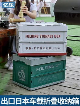 Összecsukható Japán Tároló Doboz, Kültéri Kemping Tároló Doboz Kemping Válogatás Box Csomagtartóba Tároló Doboz